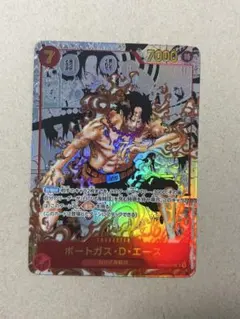 ポートガス・D・エース SR スーパーパラレル(コミパラ) OP02-013