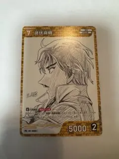 少年サンデーS　付録カード　名探偵コナンカードゲーム　諸伏高明