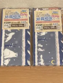 USER 結露吸水シート パリス 2枚入 2セット