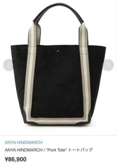 ANYA HINDMARCHアニヤハインドマーチPont Tote トートバッグ ANYA HINDMARCH（アニヤハインドマーチ）の「＜ANYA HINDMARCH