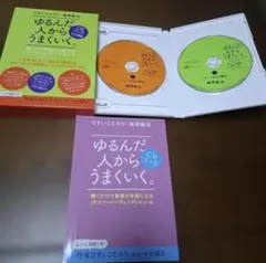 のぶのぶよ　ゆるんだ人からうまくいく。CDブックCD付き のぶのぶよ様専用 ゆるんだ人からうまくいく。CDブックCD付き - メルカリ