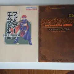 ファイアーエムブレム 小説 5冊まとめて - メルカリ