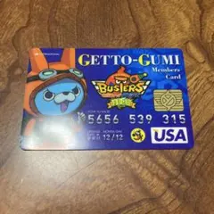 コロコロ　付録　妖怪ウォッチバスターズ