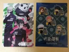 呪術廻戦 クリアファイルセット