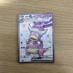 2025年最新】ヤドキングex srの人気アイテム - メルカリ