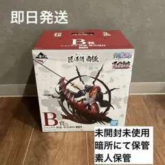 シャンクス　神避墨式塊技　| ワンピース　一番くじ　B賞