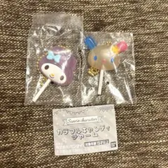 サンリオキャラクターズ　カラフルキャンディーチャーム　 ２個セット