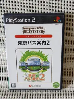 PS2ソフト　東京バス案内2