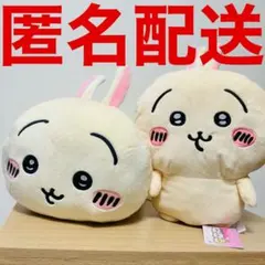 ちいかわ うさぎ だららん BIG ぬいぐるみ、ぬいぐるみリュック　もっちり