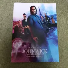 2025年最新】ジョンウィック パンフレットの人気アイテム - メルカリ