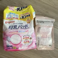 母乳パッド42枚+母乳保存袋