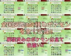 【ポケモン】 サン ケースなし　配信 伝説 6vメタモン 道具完備