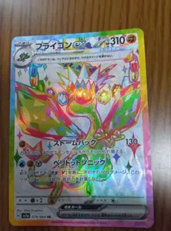 フライゴンex SR SV7a 楽園ドラゴーナ 079/064