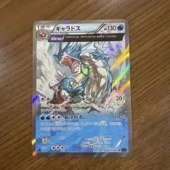 ギャラドス R XY7 バンデットリング 021/081 - メルカリ