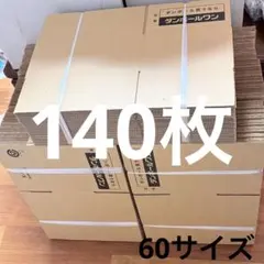 2025年最新】7箱の人気アイテム - メルカリ