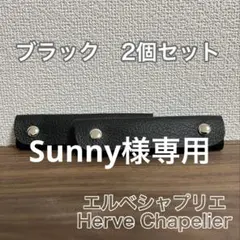 ★ Sunny様専用ページ★本革 持ち手カバー
