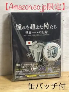 2025年最新】wbc dvdの人気アイテム - メルカリ