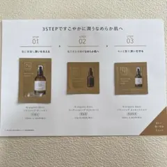 エヌオーガニック ベーシック サンプルセット