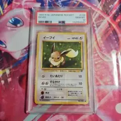 2025年最新】旧裏 psa10の人気アイテム - メルカリ