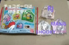 BT21 パッケージチャーム RJ MANG SHOOKY 3個セット