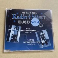 Radio Misty DJCD Vol.4