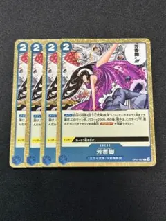 ワンピースカード　芳香脚　パフュームフェムル　R