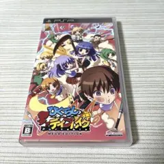 ひぐらしデイブレイク Portable MEGA EDITION