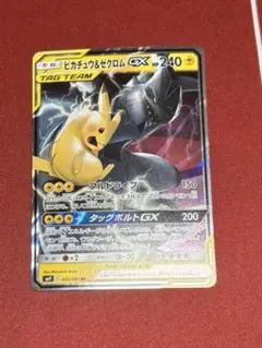 ピカチュウ＆ゼクロムGX RRのサムネイル