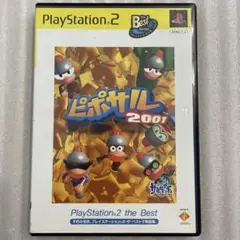 PS2 ピポサル2001