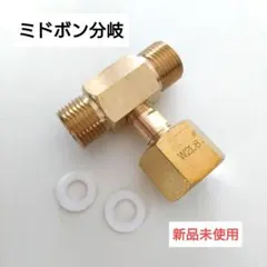 2025年最新】ミドボン 分岐の人気アイテム - メルカリ