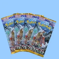 2025年最新】ポケモンカード クレイバーストの人気アイテム - メルカリ