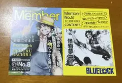 ブルーロック 蜂楽 特典