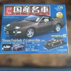 新品・未開封】 国産名車コレクション 1/24 三菱 エクリプス 1990