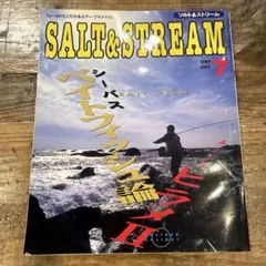 フィールドにこだわるルアー・フライマガジン ソルト&ストリーム 1997.7月号