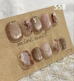 ネイルチップ　558 ベリーショートラウンド　ニュアンス　マグネット　ミラー