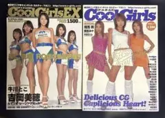 クールガールズ　2冊セット　トレカ無し　レースクイーン雑誌