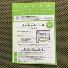 SANYO FAMILY SALE 招待券サンヨーファミリーセール5/2 名古屋のサムネイル