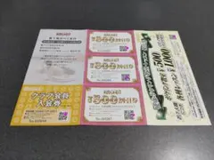 ラウンドワン株主優待券✨️１セット