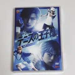 初回数量限定 テニミュ 4th 関東氷帝 DVD 3枚組 初回生産限定盤