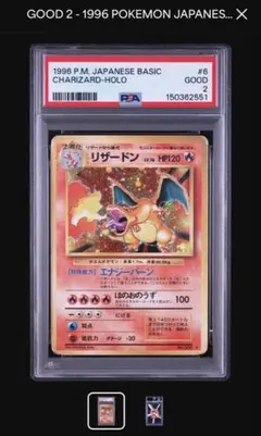 PSA6 ポケモン ずかんカード カードダス リザードン ホロ FRLG - メルカリ