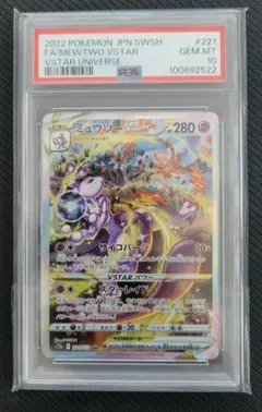 2025年最新】ミュウツーvstar sar psa10の人気アイテム - メルカリ