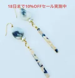 ⭐︎天然石⭐︎ マーブルスティックが際立つ大ぶりフックピアス　ラグジュアリー・高級感