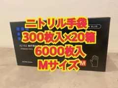 ニトリル手袋 SS 100枚×60箱 粉なし 川西2161 ニトリル手袋 SS 100枚×60箱 粉なし 川西2161 - メルカリ