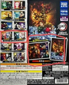 鬼滅の刃　ポーチでらっくす　2点セット