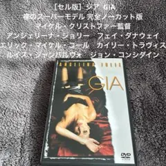 ［セル版］ジア 裸のスーパーモデル 完全ノーカット版　アンジェリーナ・ジョリー