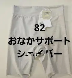 26920 トリンプ　おなかサポートシェイパー