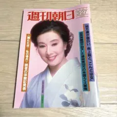 昭和レトロ 週刊明星 三浦友和 山口百恵 特集 昭和レトロ 週刊明星 三浦友和 山口百恵 特集 - メルカリ