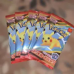 【新品未開封】ポケモンカード プロモ 5パック マクドナルド ハッピーセット