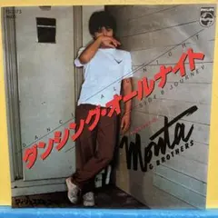 EP もんた & ブラザーズ / ダンシング・オールナイト A-6039 - メルカリ