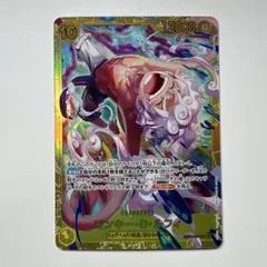 ワンピースカード【エッグヘッドクライシス】モンキー・D・ルフィ　シークレット　❸